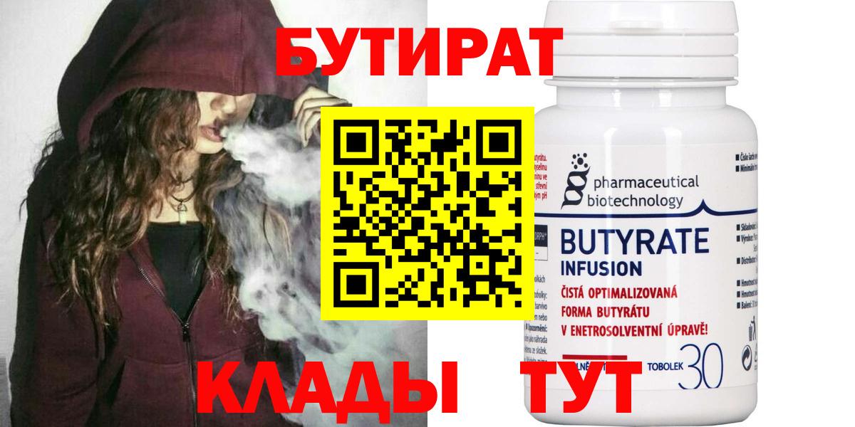 Бутират оксана  БУТИРАТ  Похвистнево  Вход с VPN 