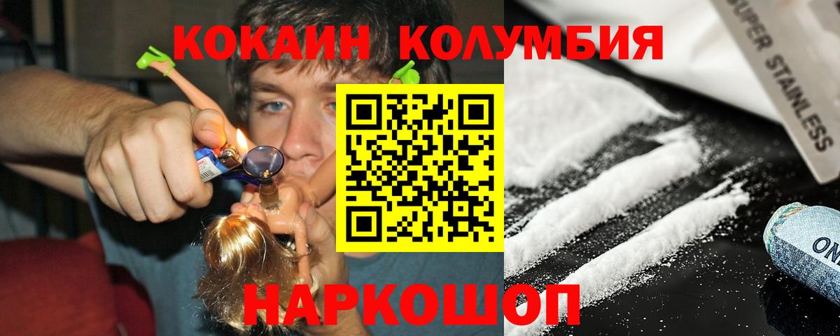 цены   Вход с VPN  Похвистнево  КОКАИН Боливия 