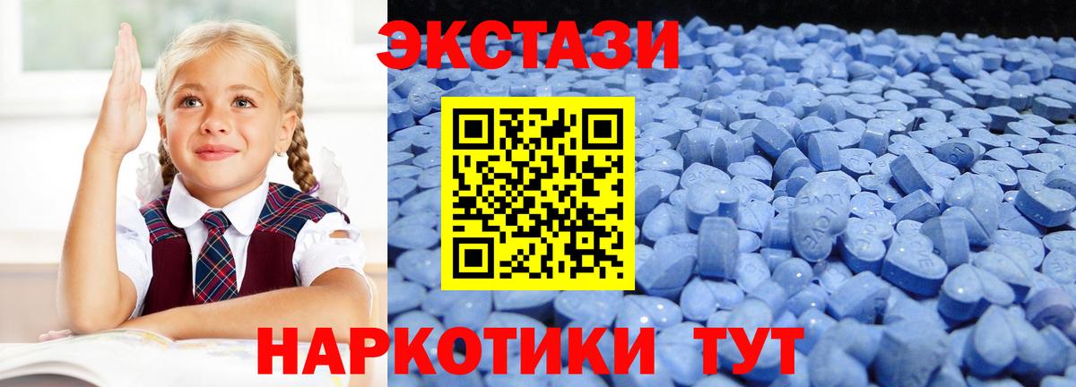 Экстази круглые Похвистнево