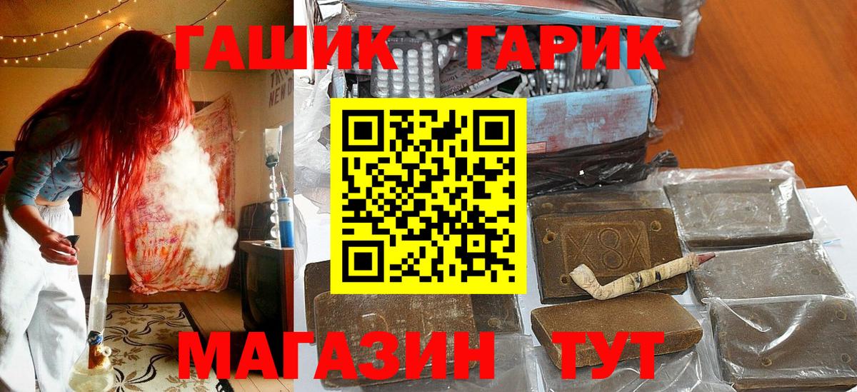 Гашиш убойный  ГАШИШ hashish  Вход с VPN  Похвистнево 