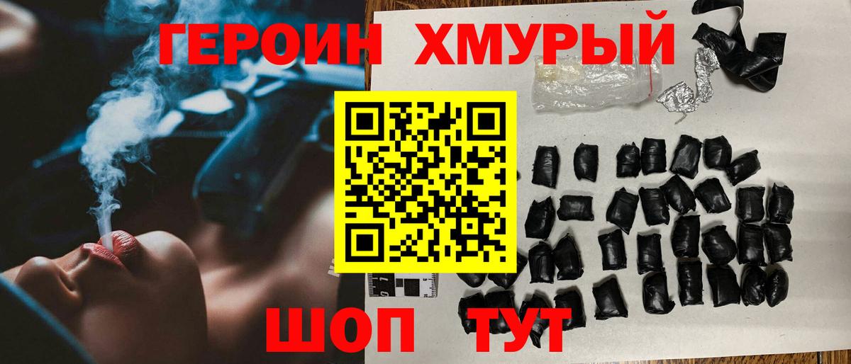 ГЕРОИН афганец Похвистнево