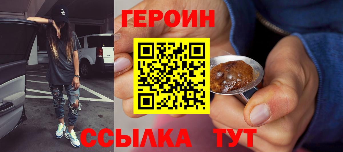 Героин гречка  Вход с VPN  Похвистнево 