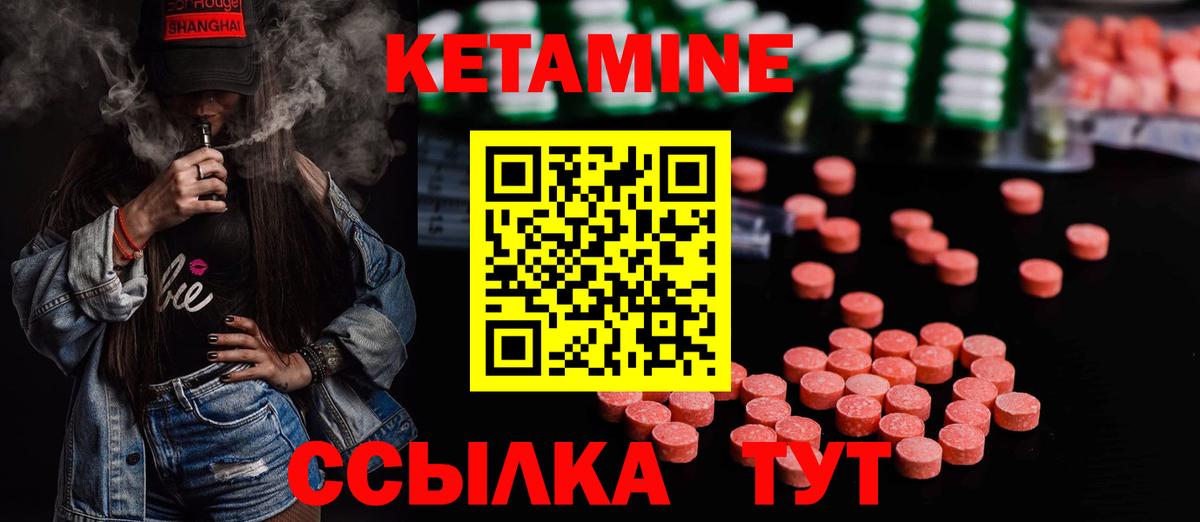 Похвистнево  КЕТАМИН ketamine  Вход с VPN  КЕТАМИН VHQ 