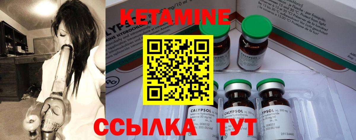 КЕТАМИН VHQ Похвистнево