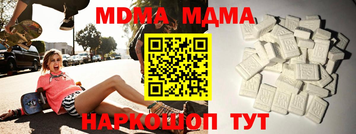 Похвистнево  MDMA VHQ  МДМА  МДМА VHQ  Вход с VPN 