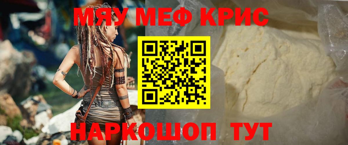 Похвистнево  МЯУ-МЯУ  МЕФ 4 MMC  Вход с VPN  МЯУ-МЯУ  Меф 4 MMC 