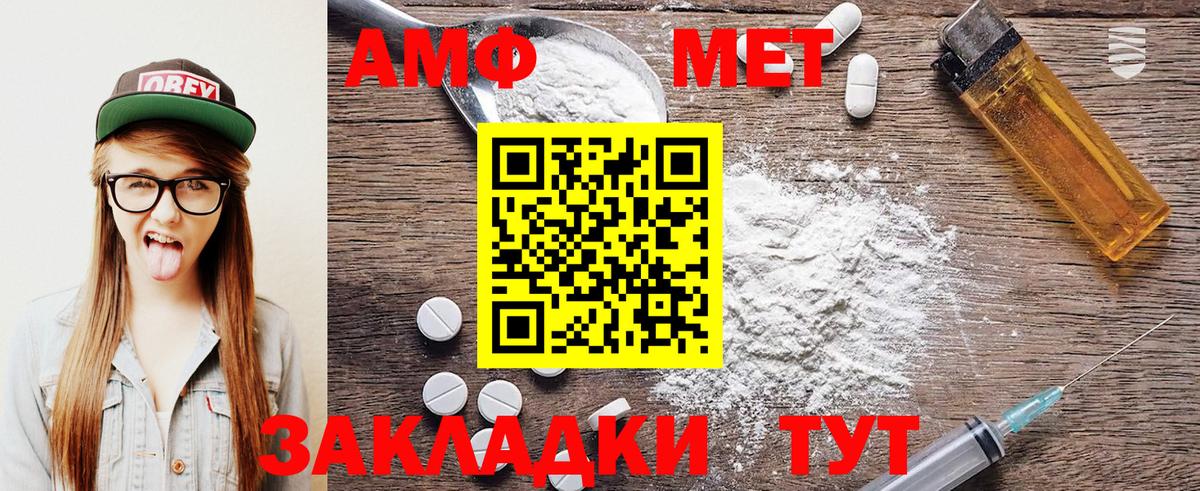 Метамфетамин кристалл Похвистнево