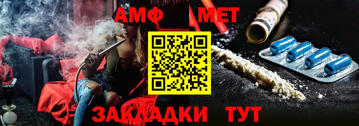 МЕТАМФЕТАМИН винт  Вход с VPN  МЕТАМФЕТАМИН винт  Похвистнево 