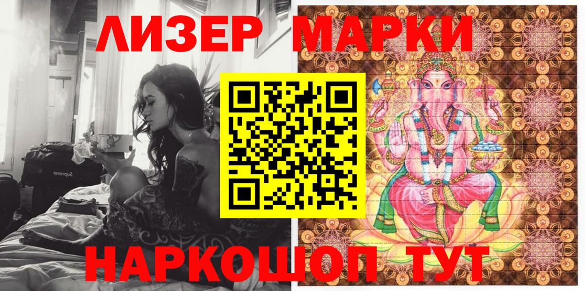 Марки NBOMe 1,5мг Похвистнево