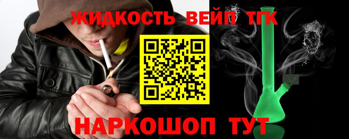 Дистиллят ТГК Wax Похвистнево