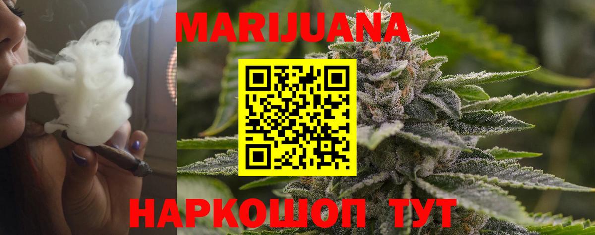 Канабис индика  МАРИХУАНА Bruce Banner  Каннабис Ganja  Похвистнево  Вход с VPN  Шишки марихуана OG Kush 